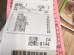 -添好运点心专门店(中环IFC店)