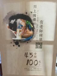 -川上陶艺社(大悦城店)