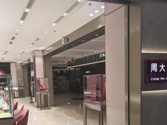 -福田卓悦INTOWN购物中心