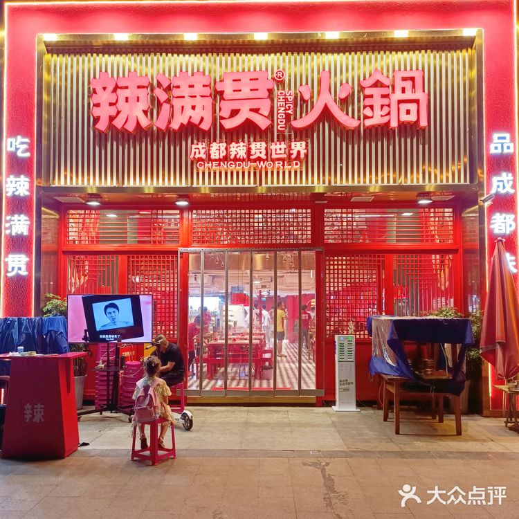 成都探店|成都zui辣火锅🌶️辣满贯
