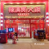 成都探店|成都zui辣火锅🌶️辣满贯