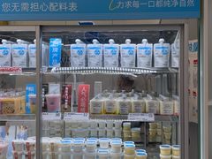 -白色日记·手作酸奶(麦凯乐店)