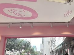 -悠个炸鸡(南京创始店)
