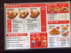 -鲜粮卷饼王(小白楼店)