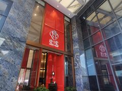 -寻味顺德·珍之宝酒楼(银钻店)