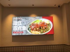 -潮人潮品隆江猪脚饭(城壹汇·流花店)