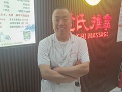 -楚氏正骨推拿按摩院(九水东路店)