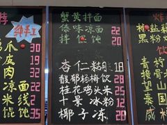 -阿木舂记·特色小吃(平江路店)