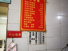 -薛记襄阳香辣牛肉面(平安路店)