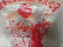-五芳齋(云南南路店)