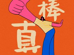 -魁盛居百年鲁菜馆(县西巷店)