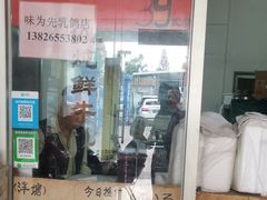 门面-味为先光明乳鸽(光明总店)