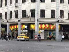 -百花传统甜品店(原址店)