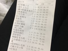 账单-宋园·金宴浙鲜馆(静安店)