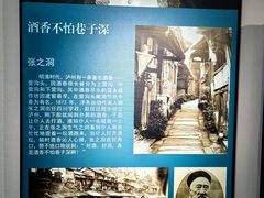-泸州老窖景区