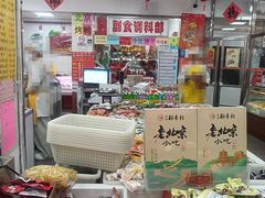 -北京稻香村(甘家口店)