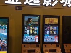 -金逸影城(百信东区店)