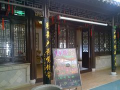 -竹西公园
