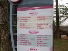 -亚龙湾亚泰商业街