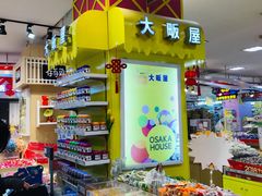 -世纪联华超市(江城店)