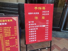 -清真双宝红油牛系列