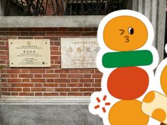 -上海鲁迅故居