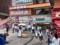 -茶颜悦色(嘉顿一楼吉时赏味游园会店)