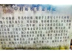-鹿亭中村