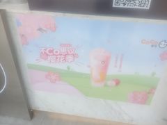 -CoCo都可(昆百大店)