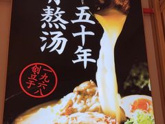 -味千拉面(张杨路店)