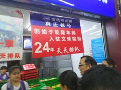 -宫廷糕点铺