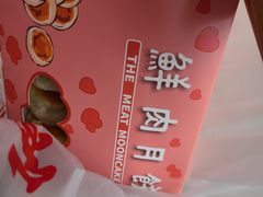 -光明邨大酒家(淮海路店)