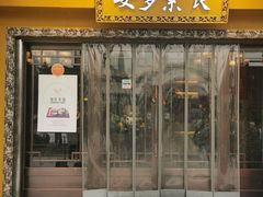 -安多素食(广仁寺路店)