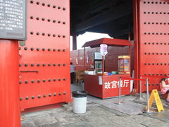 门面-故宫餐厅(景运门店)