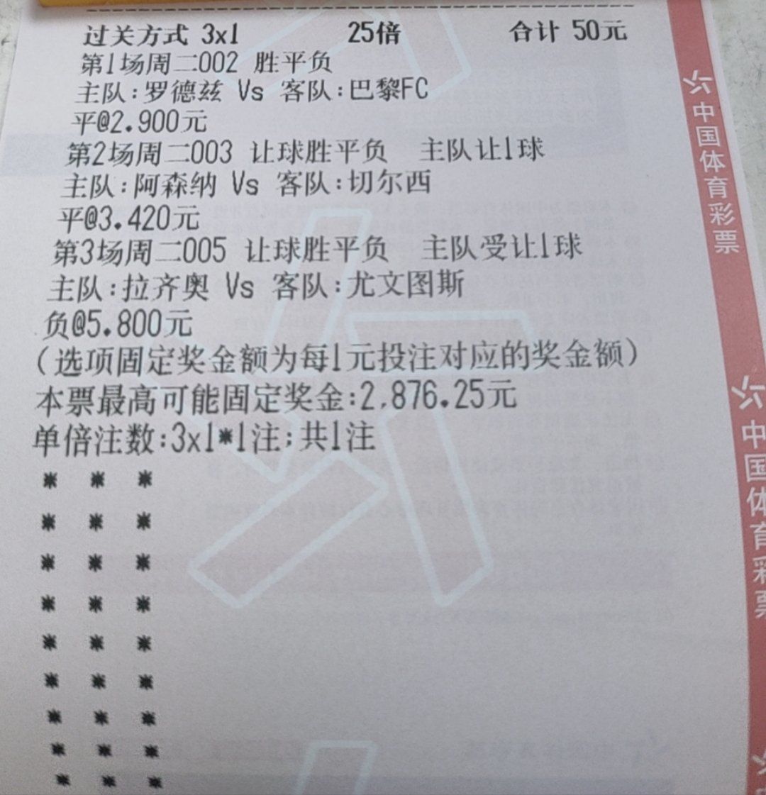 足球100中5900,有没有希望?