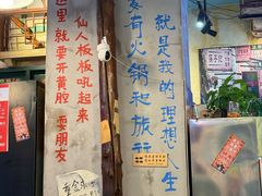 -马路边边串串香形象店(磐石路店)