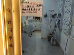 -竹川学社·自助沉浸自习室(海淀黄庄店)