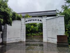 -中国黄酒博物馆