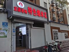 -正宗老杨特色爆米花(四棉店)