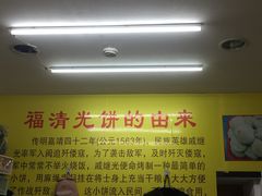 -陈记紫菜饼(湖滨霞店)