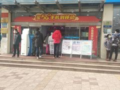 -中国移动(华阳路营业厅)