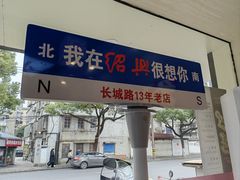 -杨传老厨(南山店)
