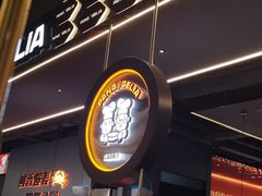 -胖哥俩肉蟹煲(梅溪步步高店)