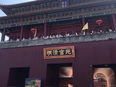 门面-横店影视城明清宫苑园区