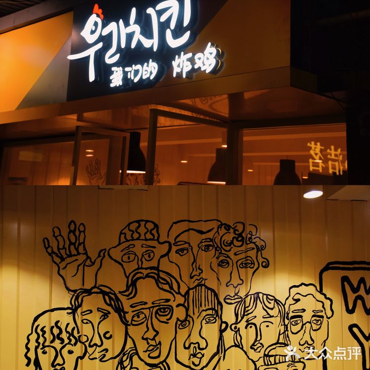 福州新晋💖宝藏韩式炸鸡店🍗皮脆肉嫩还爆汁