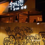 福州新晋💖宝藏韩式炸鸡店🍗皮脆肉嫩还爆汁