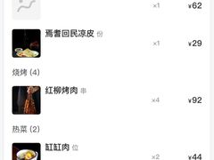 -新疆巴州金丝特餐厅(大钟寺店)