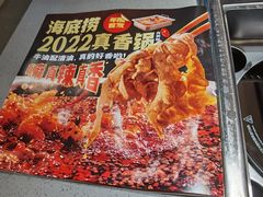 -海底捞火锅(龙湖三千集店)