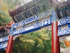 -圣莲山风景区