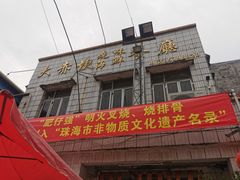 门面-大赤坎肥仔强烧味海鲜餐厅(大赤坎店)